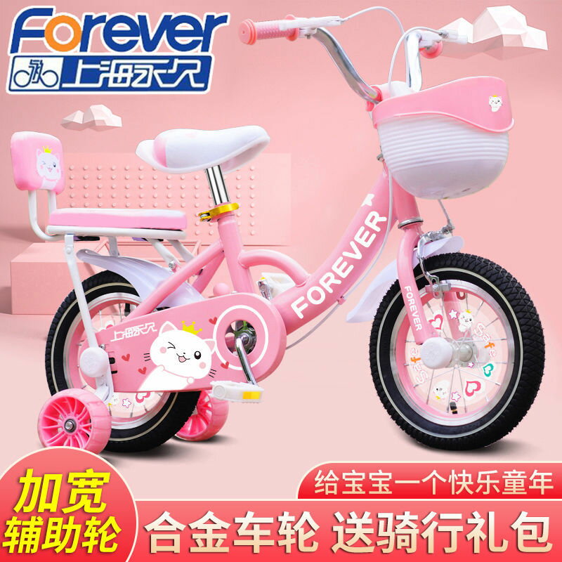 上海永久兒童自行車2-3-6-10歲小孩腳踏單車寶寶中大童女孩公主款