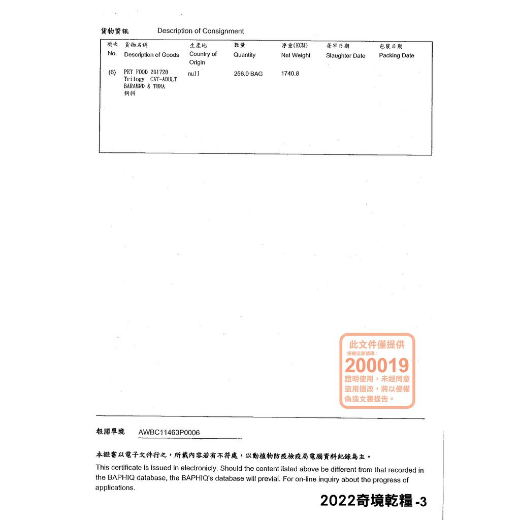 Trilogy 奇境 無穀全貓糧 羊肺凍乾 無穀貓飼料 凍乾 貓糧 小包裝 300g 8