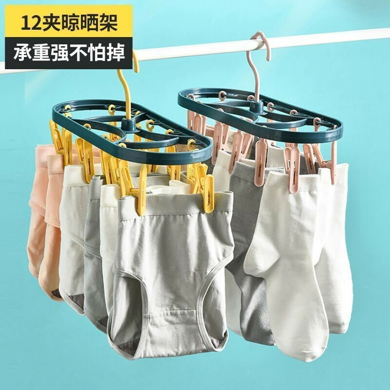衣架塑膠襪夾曬衣架防風多夾子折疊衣架子晾曬褲襪掛衣架衣撐加厚