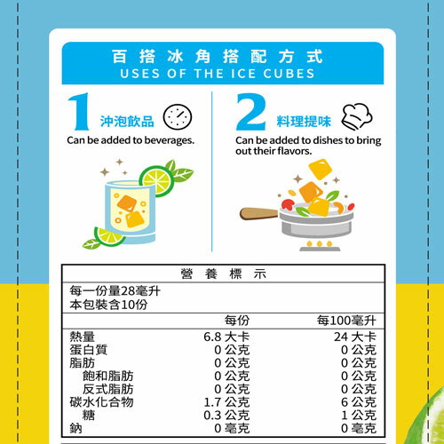 老實農場檸檬冰角280G/包【愛買冷凍】 2
