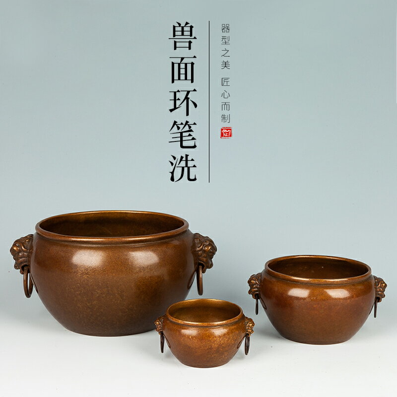 御寶閣仿古獸面環筆洗耳缸 文房四寶把玩收藏饋贈仿古銅器 復古擺件小中大號書法國畫毛筆筆洗文房用品