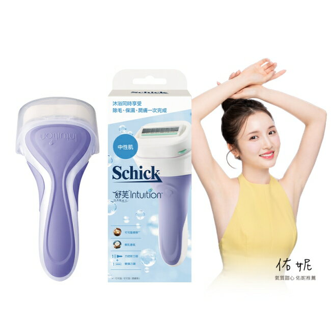 舒適舒芙仕 女除毛刀把 (中性膚質)1刀把2刀片