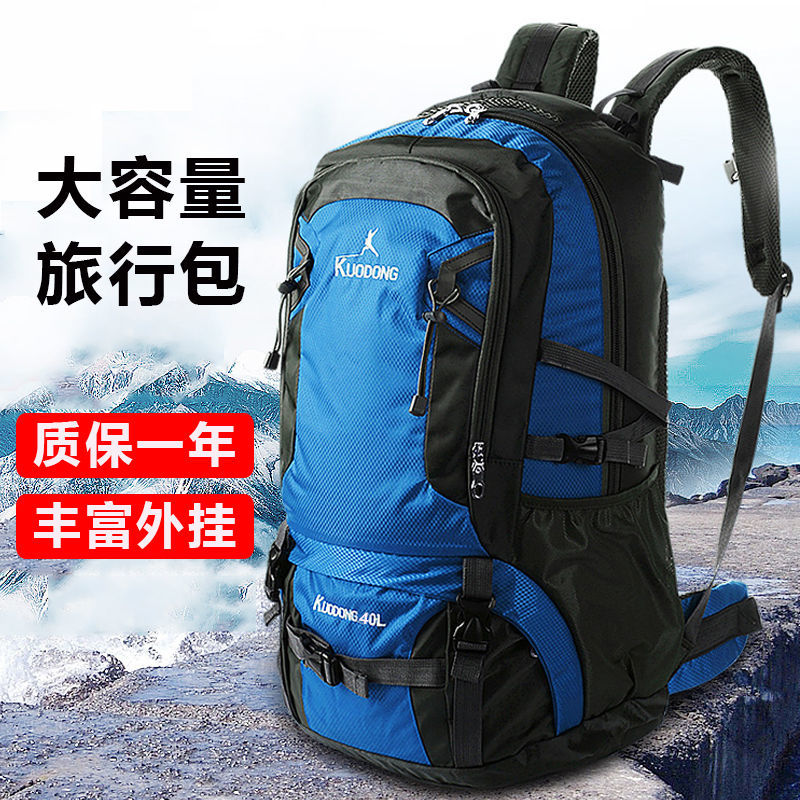 登山背包 背包男超大容量雙肩包女出差行李包戶外登山包運動防水書包旅行包-快速出貨