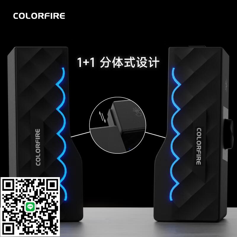 七彩虹電腦音響音箱家用桌面臺式機筆記本遊戲RGB燈效可變形拆分