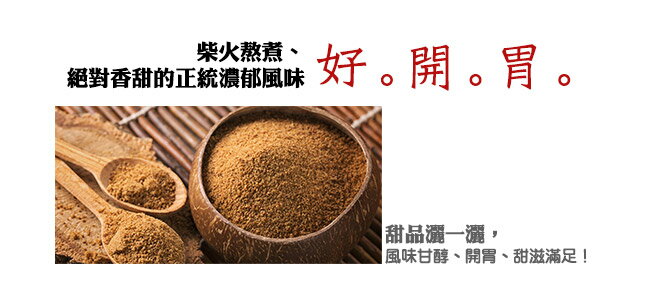 【米森Vilson】有機香醇黑糖(450g/包) 4 【米森Vilson】有機香醇黑糖(450g/包) 4