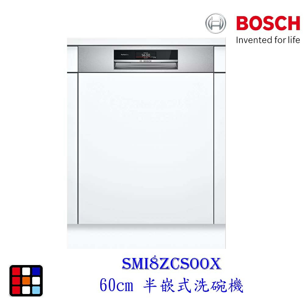 BOSCH 博世 SMI8ZCS00X 8系列半嵌式沸石 60cm 洗碗機 110V 14人【KW廚房世界】