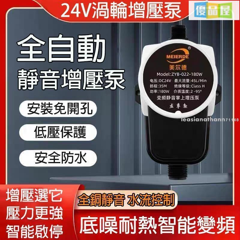 公司貨附發票 【免運】110V太陽能熱水器增壓泵 自來水增壓泵 水龍頭增壓泵 洗衣機增壓泵 熱水器加壓馬達 靜音馬達增壓泵 最低價 快速出貨