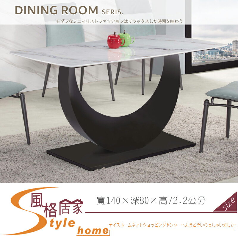 《風格居家Style》微晶石造型長方桌(859) 843-03-LA