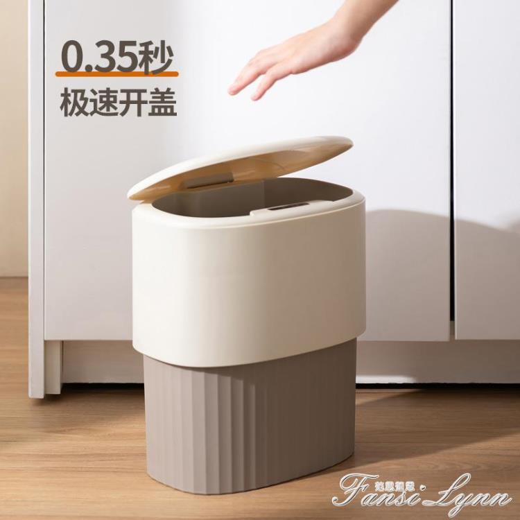 新款/智慧感應式垃圾桶家用自動帶蓋廁所衛生間廚房客廳創意臥室紙簍筒免運 可開發票-青木鋪子