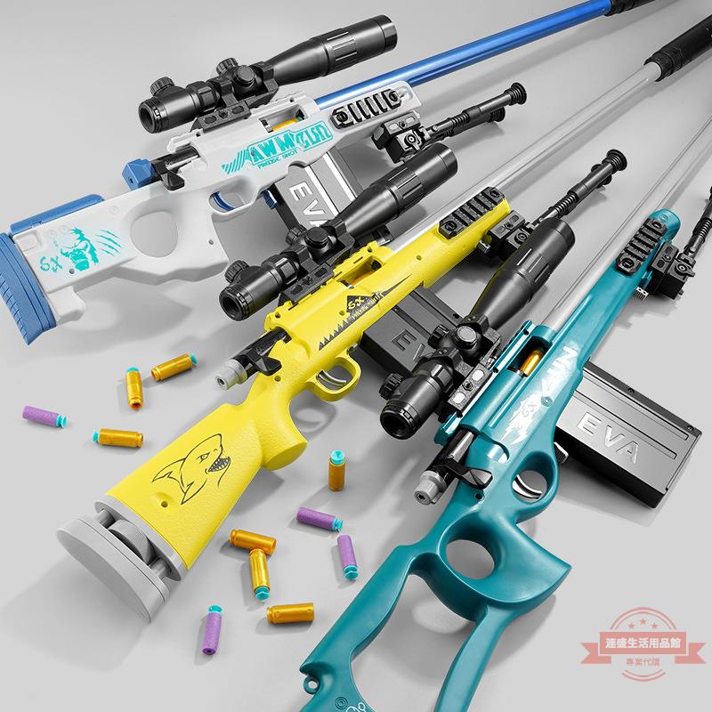 兒童拋殼狙擊槍awm手動拉栓可發射軟彈槍戶外對戰吃雞男孩玩具槍
