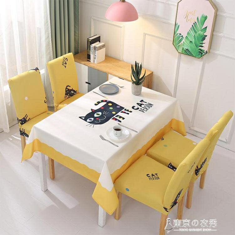 餐桌椅子套罩茶幾布藝桌布防水椅套椅墊套裝家用北歐凳子套罩