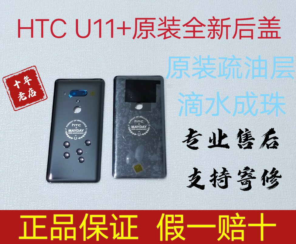 免運~適用於htc u12+/plus手機後蓋 玻璃後殼