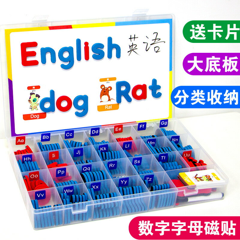磁性英文字母磁力貼兒童英語自然拼讀磁鐵玩具早教