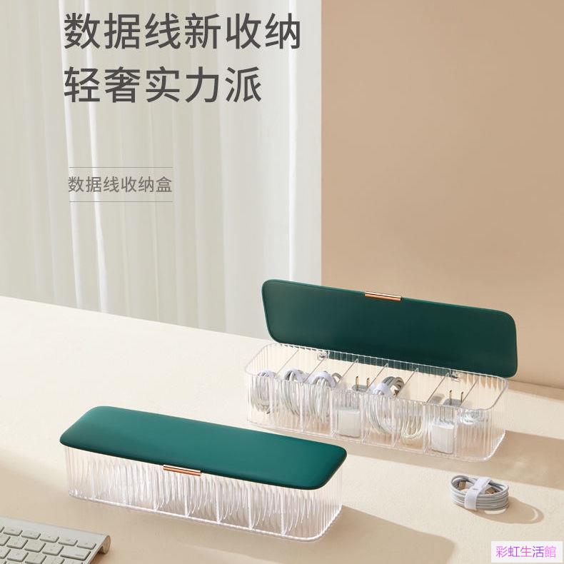 簡約數據線收納盒充電線收納充電器整理電源線理線盒集線盒電線盒