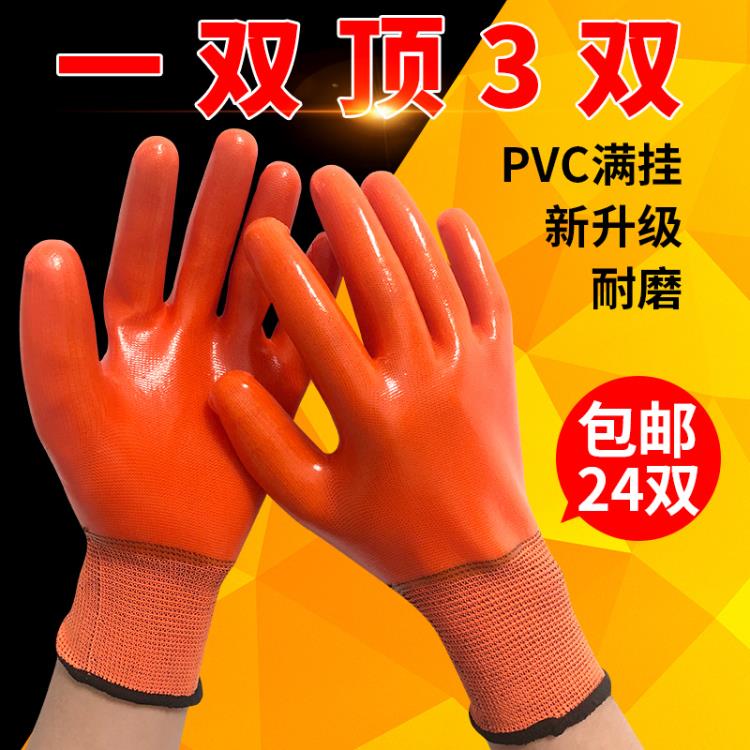 勞保手套防水PVC滿掛全膠加厚加大耐磨耐油工作掛膠塑膠涂膠橡膠 交換禮物