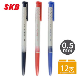SKB 自動中性筆 G-1201 0.5mm/一盒12支入(定12) 黑 紅 藍 共3色 按壓式中性筆 按壓式原子筆-文