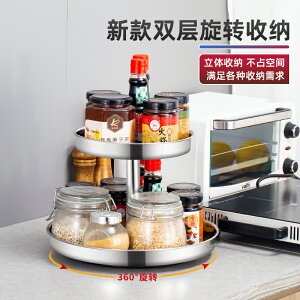 廚房不銹鋼旋轉調料罐子雙層置物架多功能家用化妝臺滾輪收納神器
