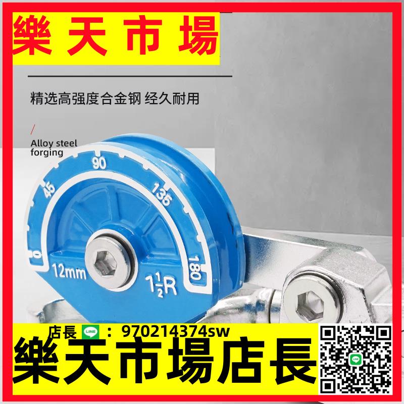 （高品質）不銹鋼管彎管器無縫鋼管白鋼管手動空調銅管鋁管8mm10四分12mm14