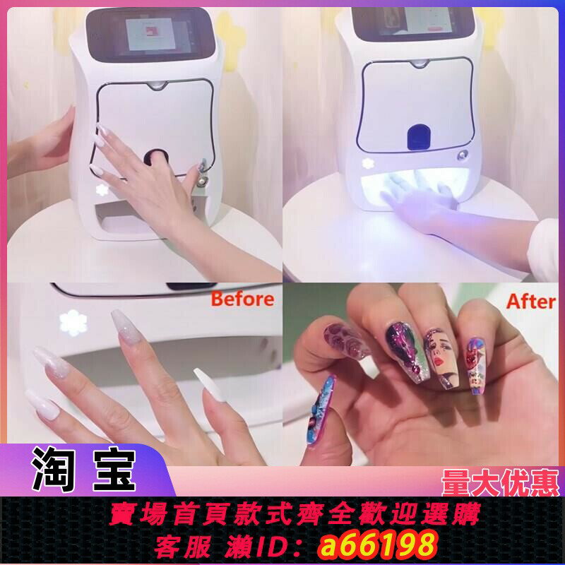 【臺灣公司 可開發票】創意自動烘乾一體美甲印花彩繪列印機3D全自動智慧美甲機 指直銷