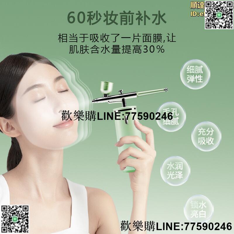 【歡樂購】補水儀 面部精華導入儀 美容院補水儀 面部補水儀 手持補水儀 噴霧補水儀 家用噴霧水光機 奈米高壓注氧儀