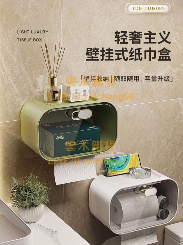 衛生間廁所紙巾盒 廁紙盒抽紙盒 衛生紙置物架卷紙防水壁掛式免打孔【雲木雜貨】