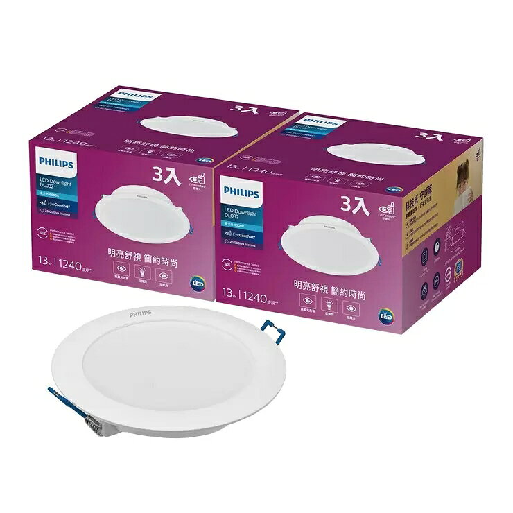 飛利浦 13W LED 崁燈 6入 DL032 晝光色