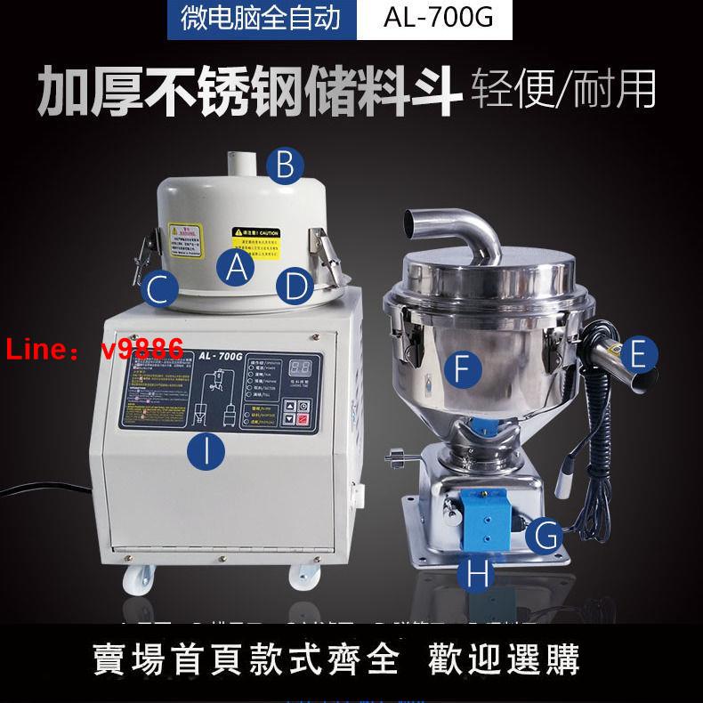 【臺灣公司保固】廠家全300700G吸料機真空顆粒上料機菜籽榨油機全自動不銹鋼智慧