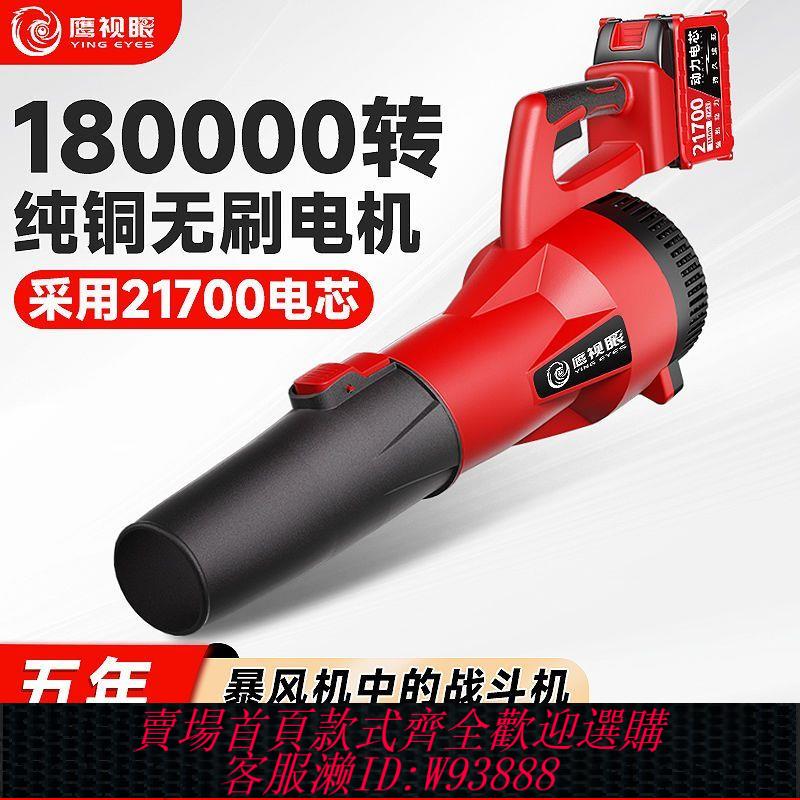 {公司貨 最低價}吹風機強力吹風大功率鋰電式暴風機強力鼓風機除雪神器電動吹葉機