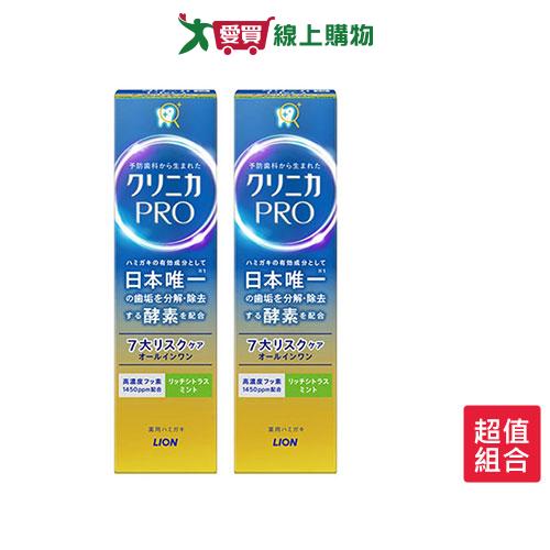 日本獅王固齒佳Pro酵素全效牙膏療癒柑橘95g x 2入【愛買】