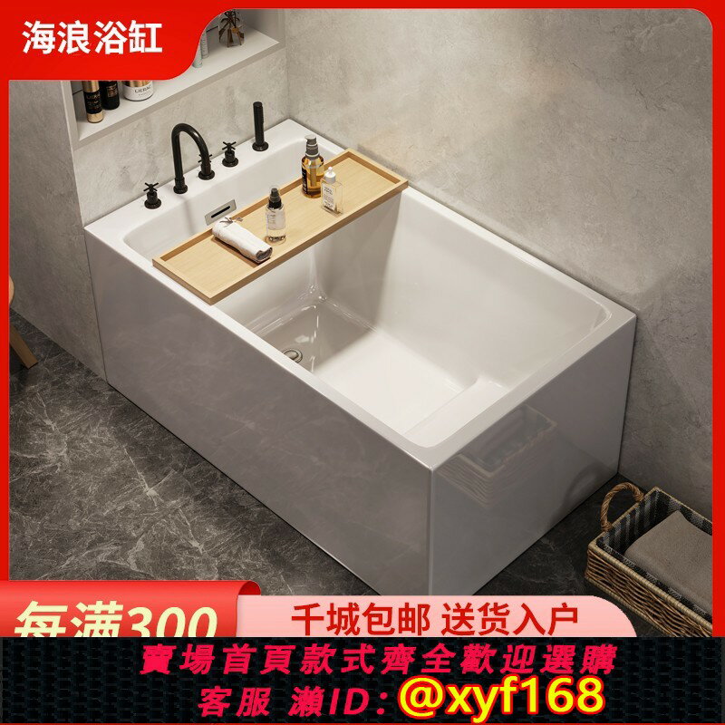 【可開發票】日式免安裝長方形亞克力浴缸小戶型獨立式家用無縫一體成型小浴盆