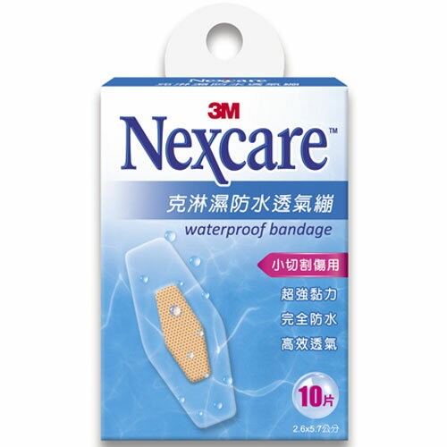 3M Nexcare 克淋濕防水透氣繃 10片