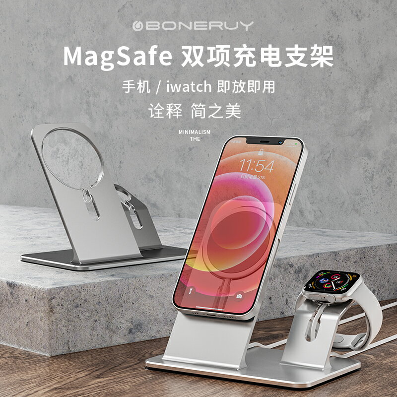 Magsafe支架適用于iphone13磁吸無線充電架12promax桌面立式無線底座iwatch蘋果手表充電支架apple watch座充