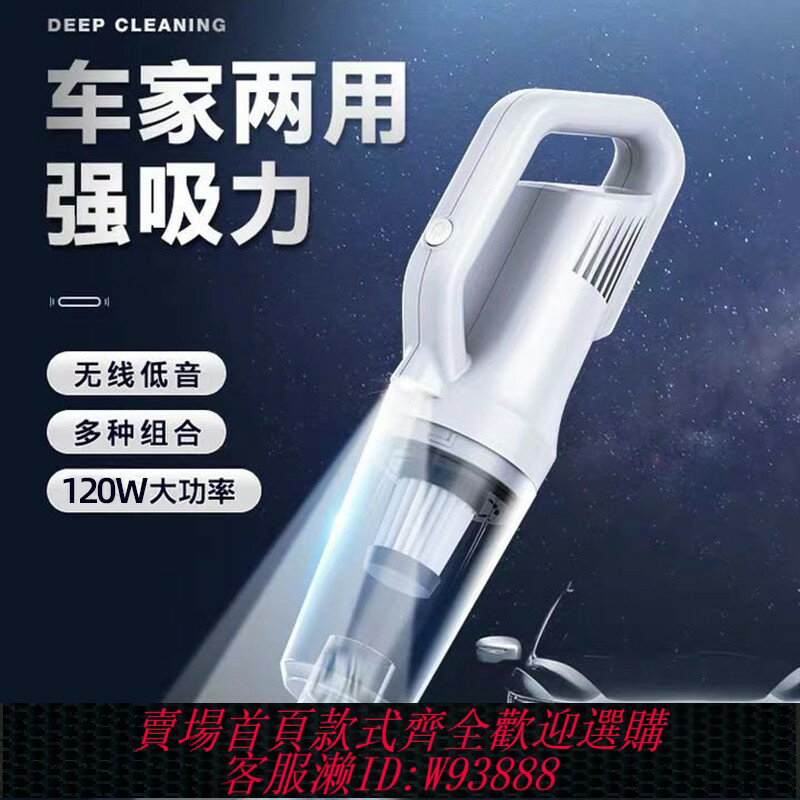 {臺灣公司貨 可打統編}車載吸塵器車用無線充電汽車家用地刷大吸力功率強力小型手持車內