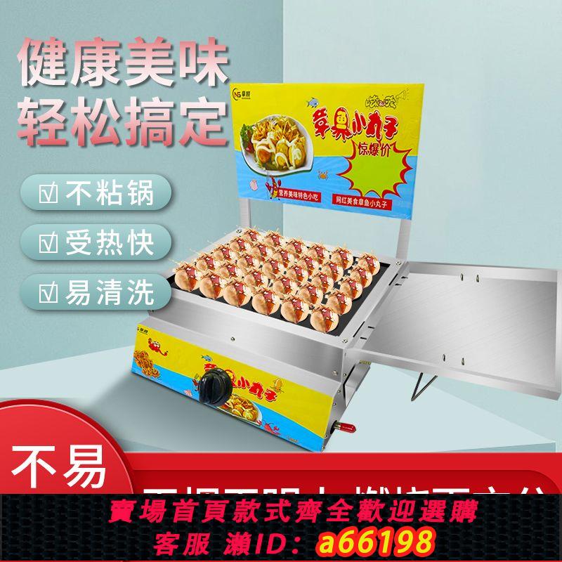 【臺灣公司 可開發票】家用烤鳥蛋機章魚小丸子機商用全套插電章魚擺地攤燃氣電熱鵪鶉蛋