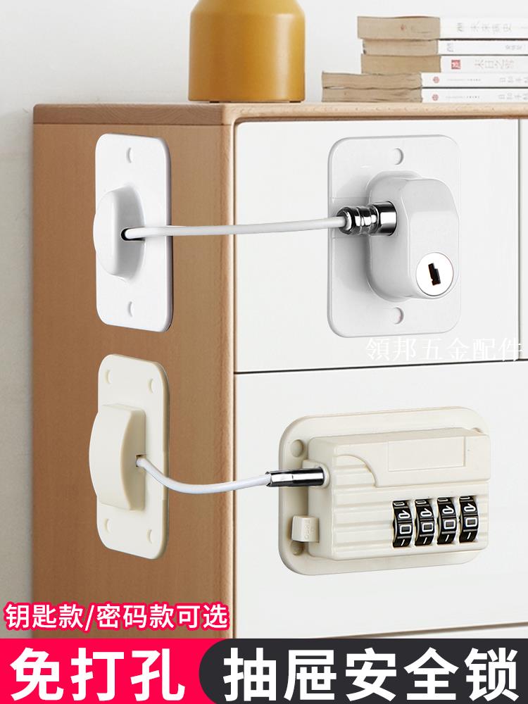 防夾手窗戶安全鎖扣兒童防護鎖免打孔寶寶櫃門抽屜推拉門電冰箱鎖[領邦五金配件]