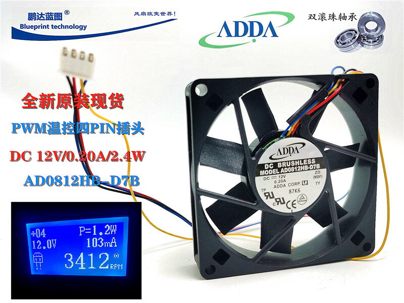 AD0812HB-D7B全新ADDA雙滾珠12V溫控PWM四線8015電源機箱散熱風扇