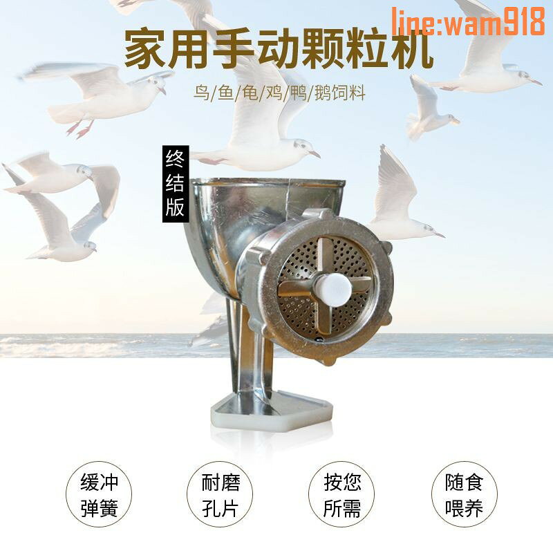 【店長推薦】小型家用畫眉鳥飼料兩用顆粒機魚雞狗糧造粒機器手搖動制粒多功能