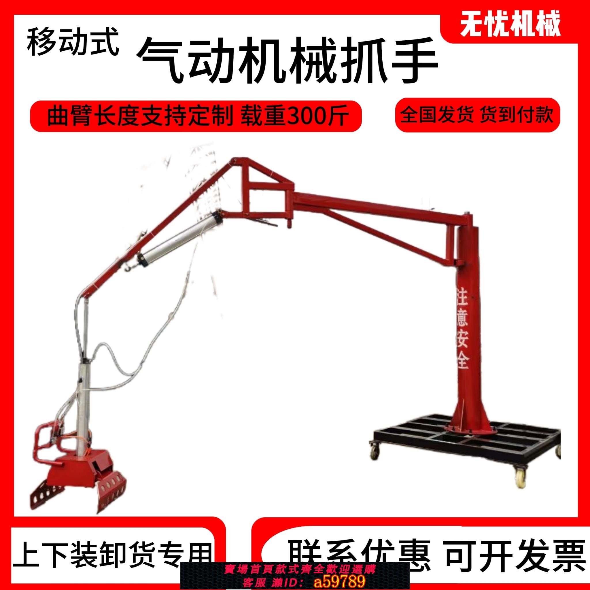 【臺灣公司 可打統編】氣動機械抓手水泥搬運重物萬能型裝卸車神器化肥移動起重平衡吊機