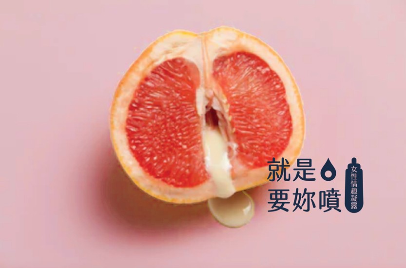 『女性催情聖品』淫汁-就是要妳噴 - 女性敏感高潮液(濃縮版)【贈潤滑液】 0