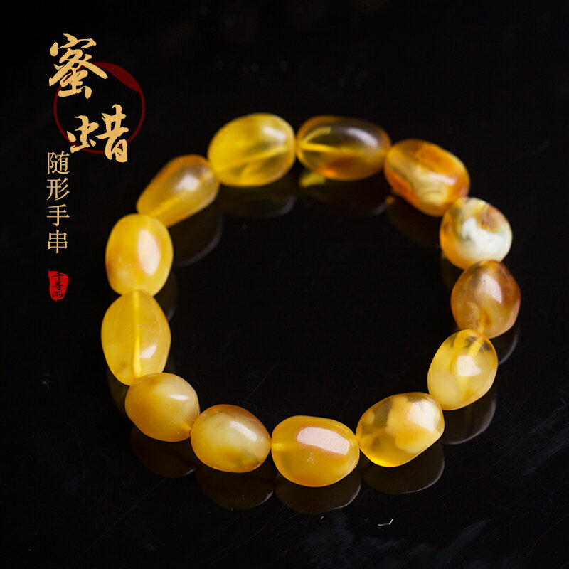 天然蜜蠟手串男女款隨形雞油黃老蜜蠟藍珀圓珠手鏈時尚手串禮物