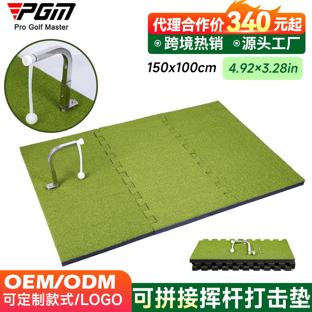 PGM高爾夫揮桿練習器拼接版打擊墊360°旋轉可調高平面初學訓練器