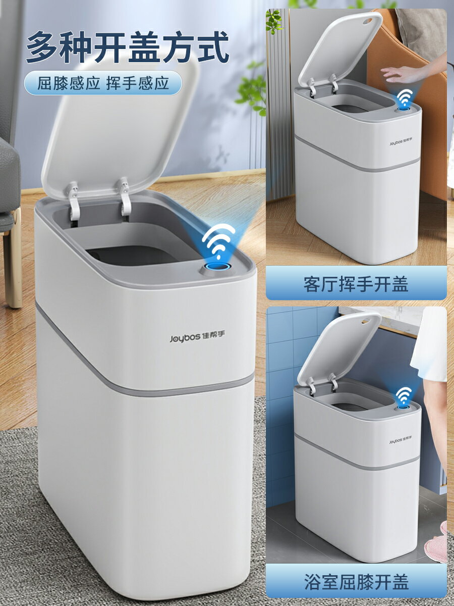 2023新智能帶蓋感應自動吸附垃圾桶家用客廳廚房廁所衛生間