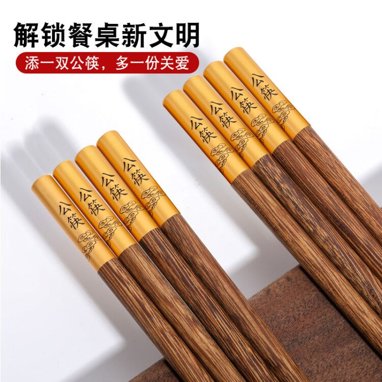雞翅木筷子防滑防黴家用公筷套裝高檔耐高溫高階實木木質家庭快子居家用品 廚房小物