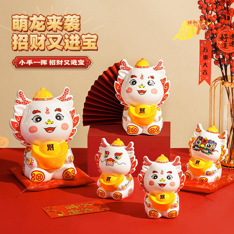 招財貓擺件 國潮龍年吉祥物陶瓷龍存錢罐只進不出擺件禮品年會創意伴手禮招財交換禮物