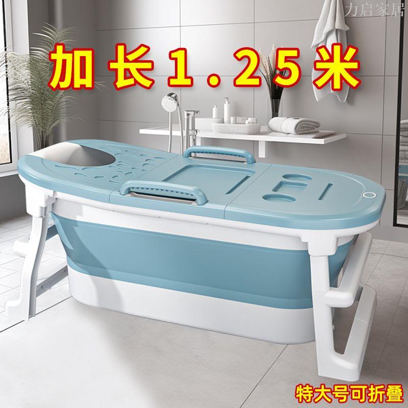 【加長1米25】成人可折疊泡澡大人浴桶浴缸加厚沐浴全身家用洗澡