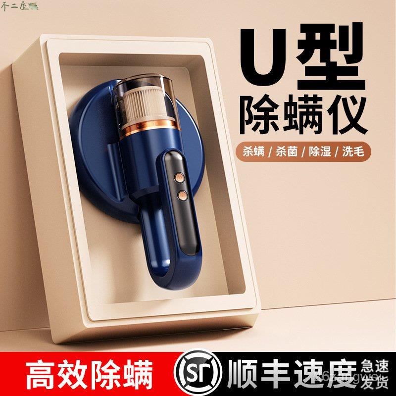 除蟎儀除蟎神器床上傢用去蟎蟲小型吸塵器床鋪除吸塵紫外綫殺菌機 除蟎機 塵蟎吸塵器 無線除蟎儀
