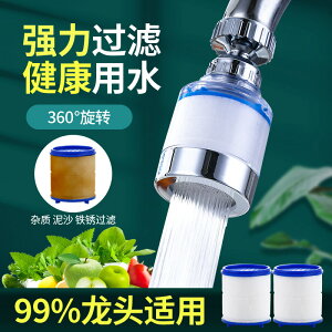 水龍頭防濺頭 增壓360旋轉 過濾 萬向 廚房水嘴起泡器 加長延伸節水器