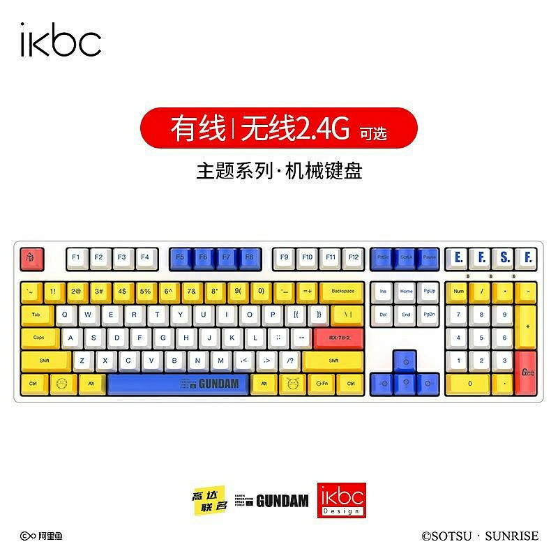 ikbc高達聯名機械鍵盤cherry櫻桃軸紅軸二次元有線滑鼠套裝