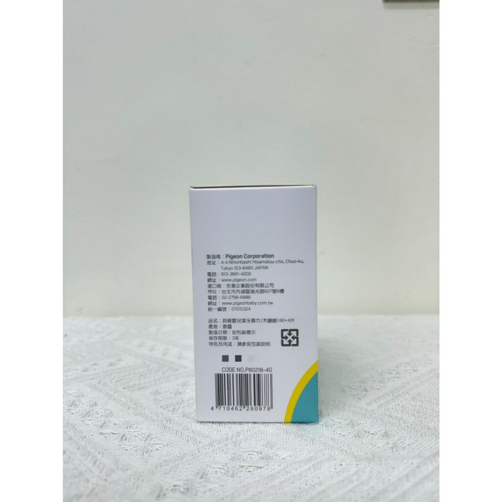 現貨 官方正品 官方正品 日本 Pigeon 貝親 嬰兒潔牙濕巾 12片 60+4片 澄石藥局✚實體店面 6
