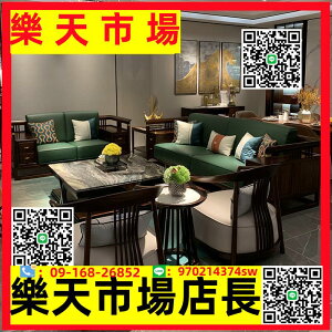 新中式沙發組合現代簡約禪意客廳輕奢別墅樣板房沙發高端實木家具